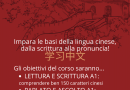 Corso di lingua Cinese per principianti